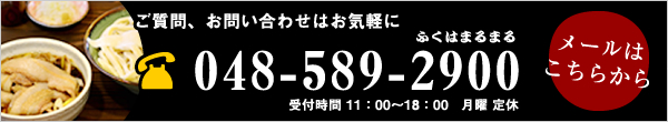 ご質問、お問い合わせはお気軽に メールはこちらから